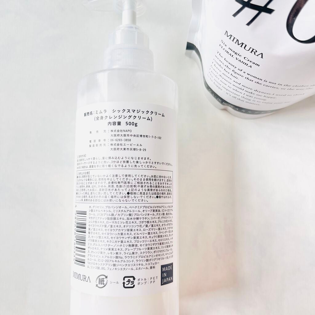 シックスマジッククリーム/MIMURA/市販シャンプーを使ったクチコミ(2枚目)