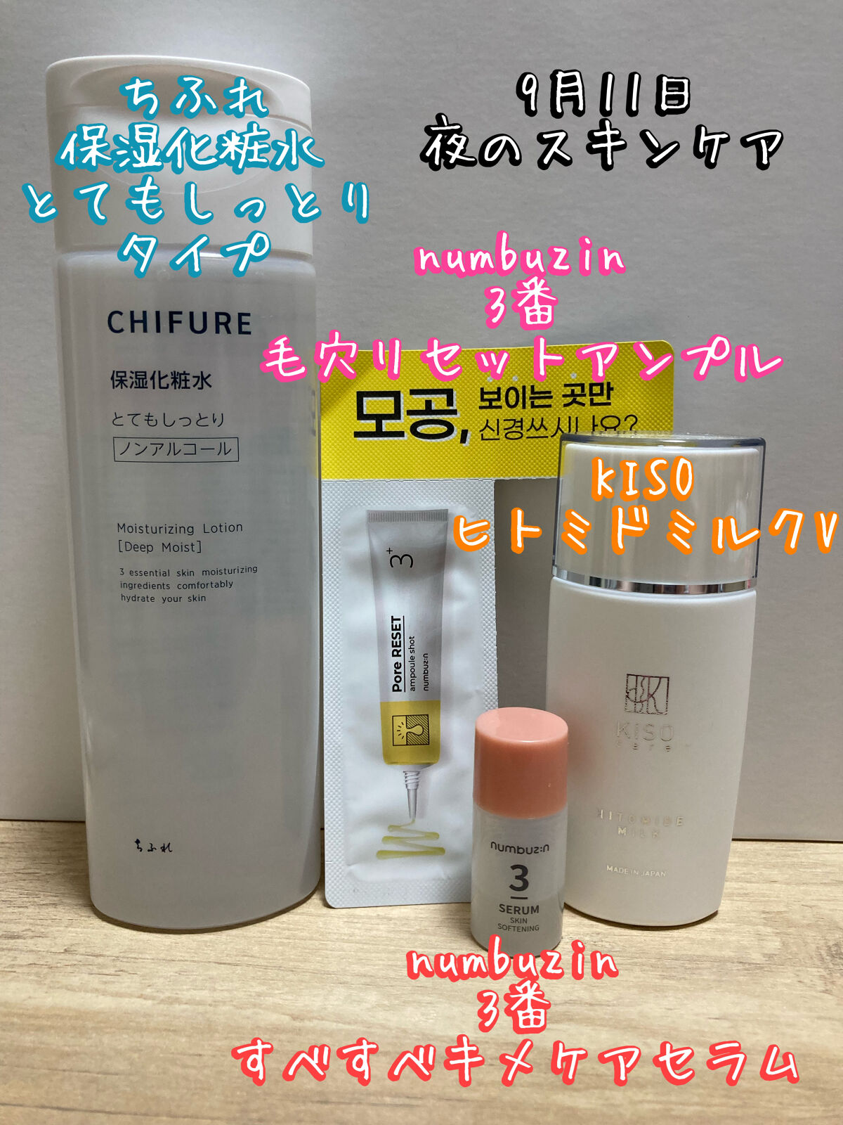 ヒトミドミルクV/KISO/乳液を使ったクチコミ（1枚目）