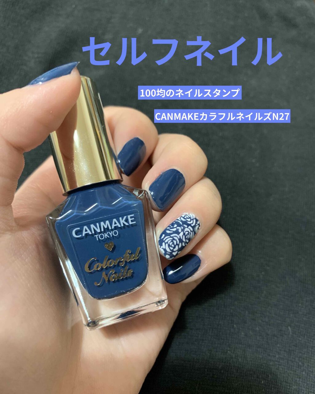 カラフルネイルズ キャンメイクを使った口コミ セリアのネイルスタンプcanmakeカラフ By うんちゃん Lips