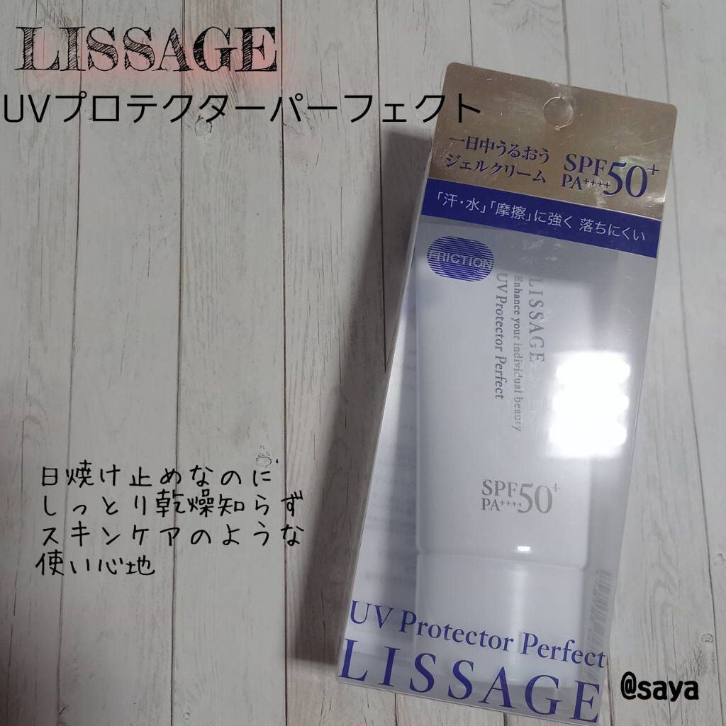 UVプロテクターパーフェクト/リサージ/日焼け止めジェルを使ったクチコミ(1枚目)