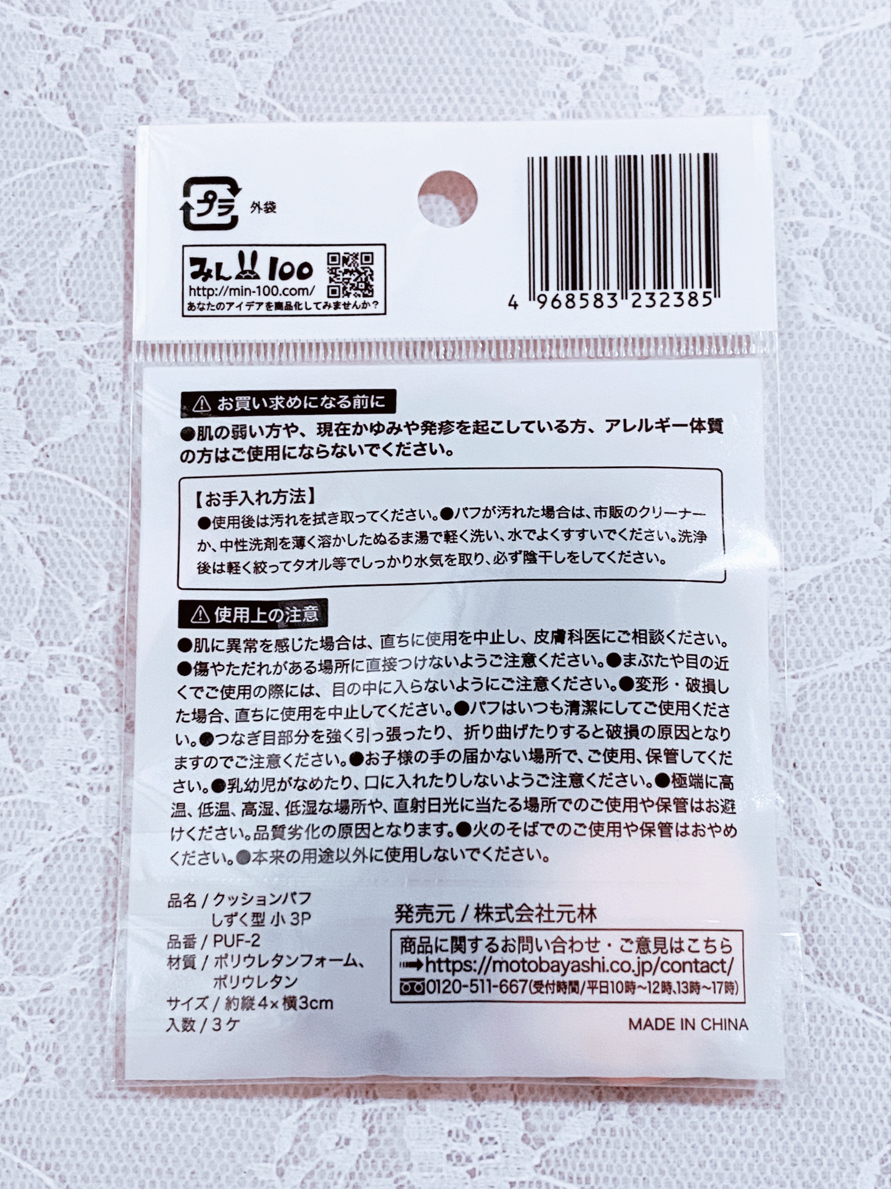 クッションパフ しずく型 小 3P/セリア/その他ファンデーションを使ったクチコミ（3枚目）
