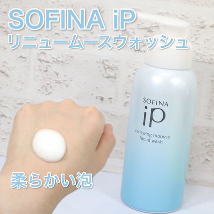 ソフィーナ iP リニュー ムース ウォッシュ/SOFINA iP/洗顔フォームを使ったクチコミ(2枚目)