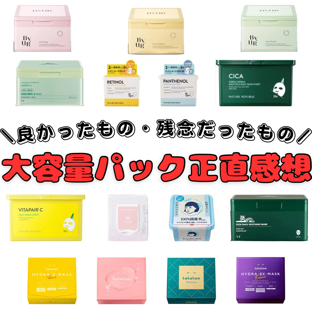 ルルルンプレシャス GREEN(バランス)【旧】/ルルルン/シートマスク・パックを使ったクチコミ（1枚目）