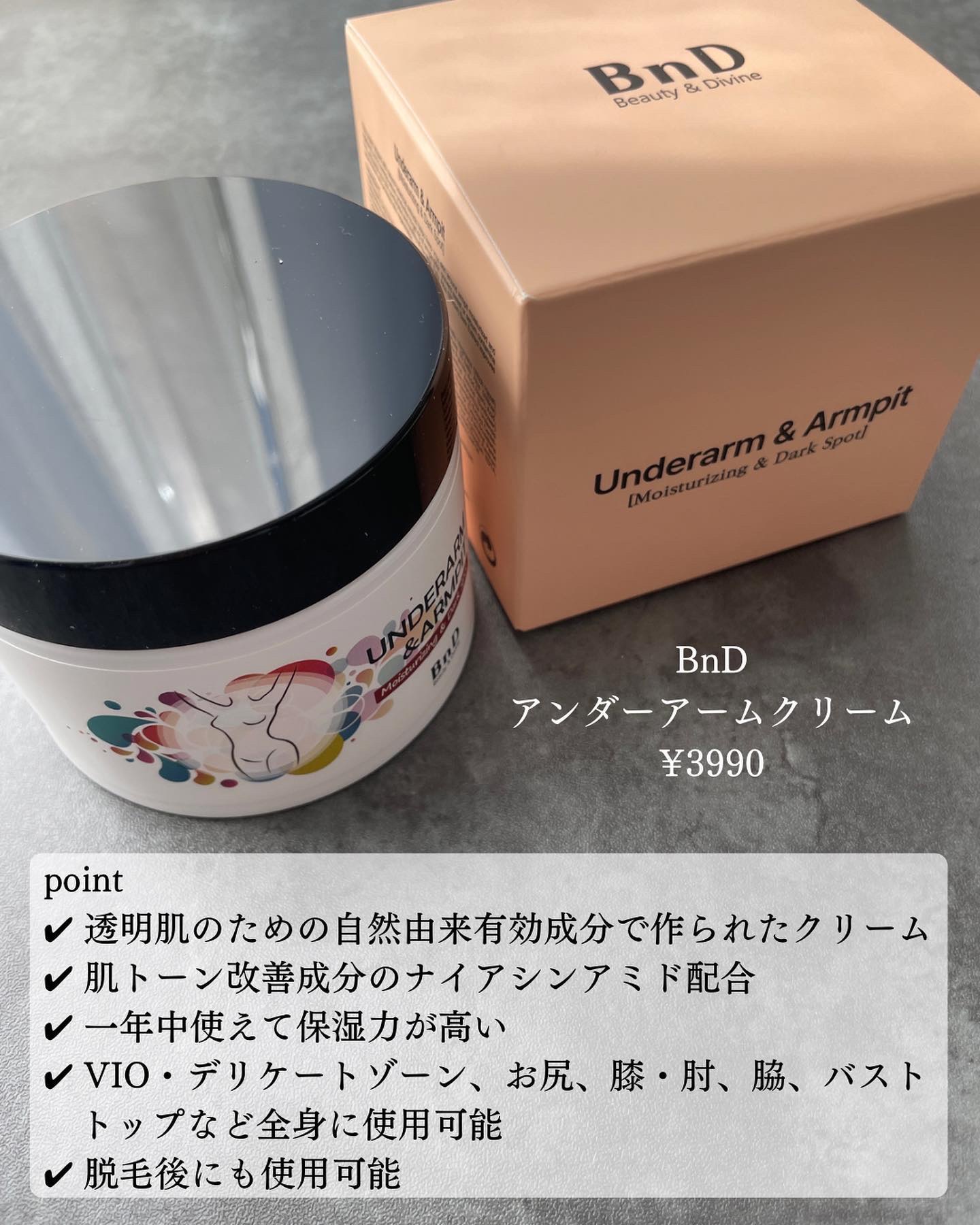 BnDアンダーアームクリーム(ボディクリーム)/BnD/デリケートゾーンケアを使ったクチコミ（2枚目）
