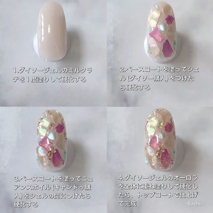 BRG ジェルネイル/DAISO/ジェルネイルを使ったクチコミ(4枚目)