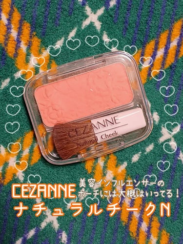 ナチュラル チークN/CEZANNE/パウダーチークを使ったクチコミ（3枚目）