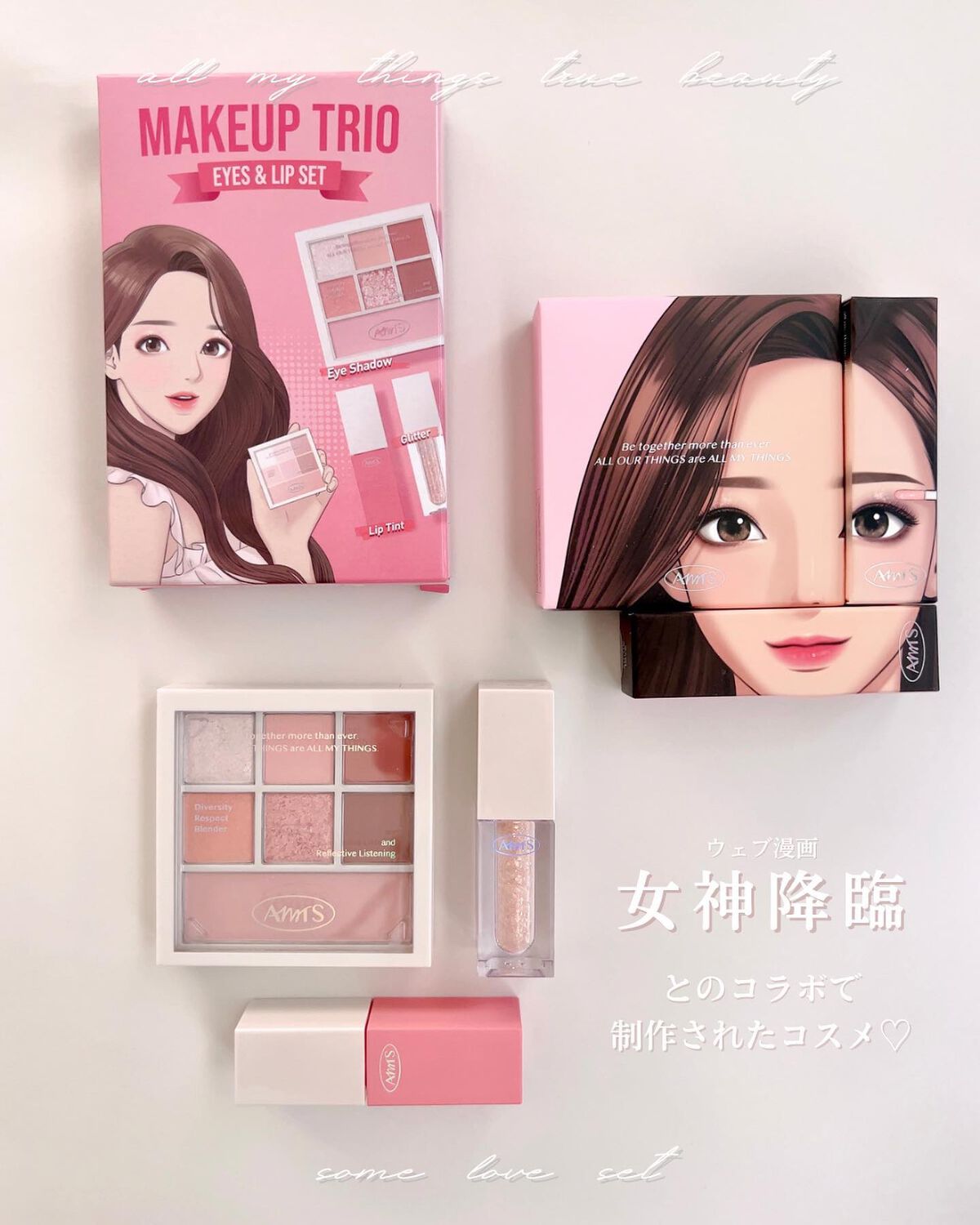 トゥルービューティ パレット/all my things/マルチパレットを使ったクチコミ（2枚目）