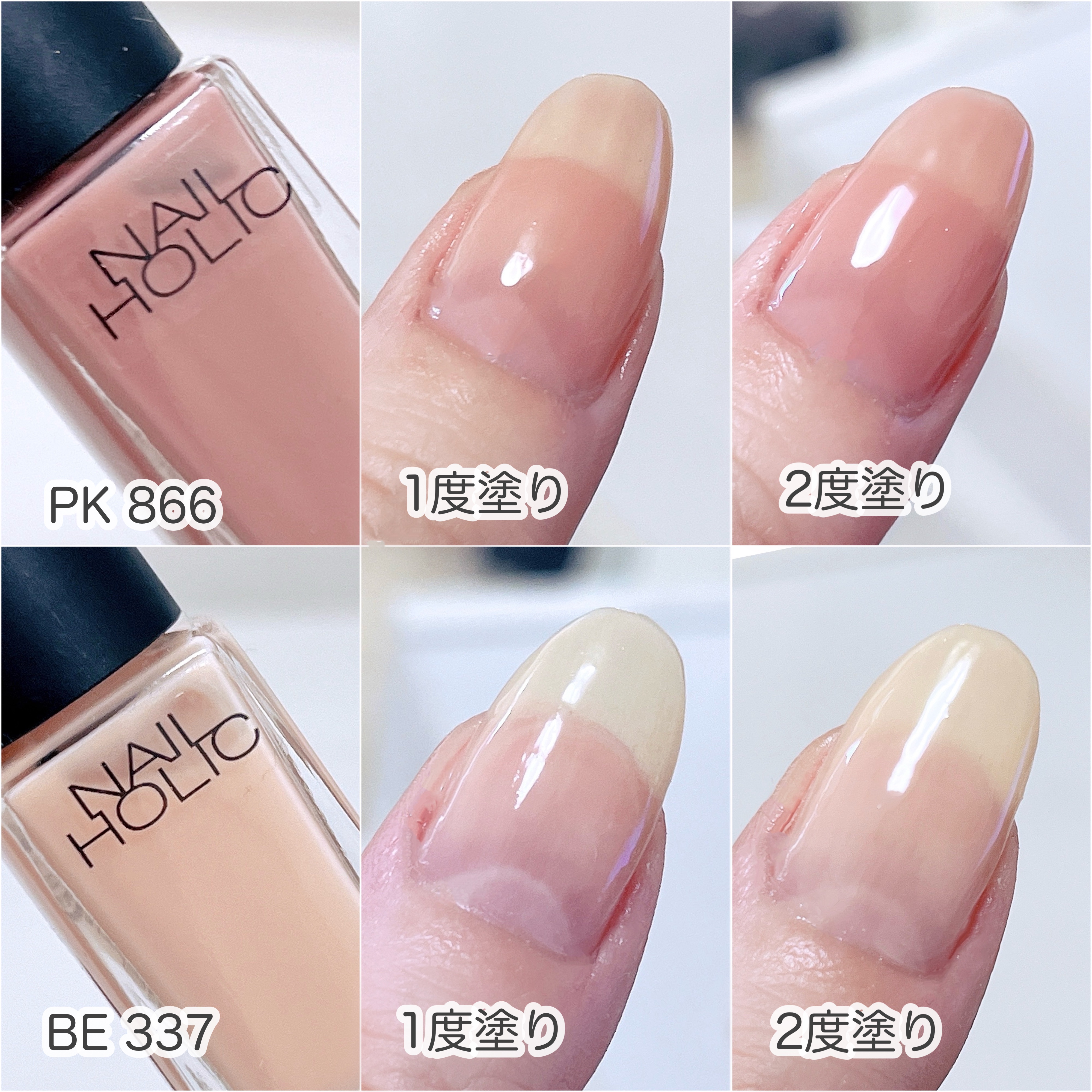 ネイルホリック つめ用ファンデ PK866/ネイルホリック/ネイルトップコートを使ったクチコミ（2枚目）