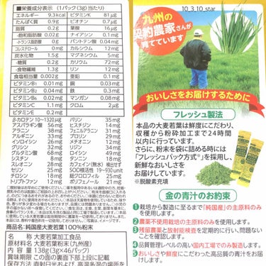 金の青汁 純国産大麦若葉100%粉末/日本薬健/ドリンクを使ったクチコミ（4枚目）