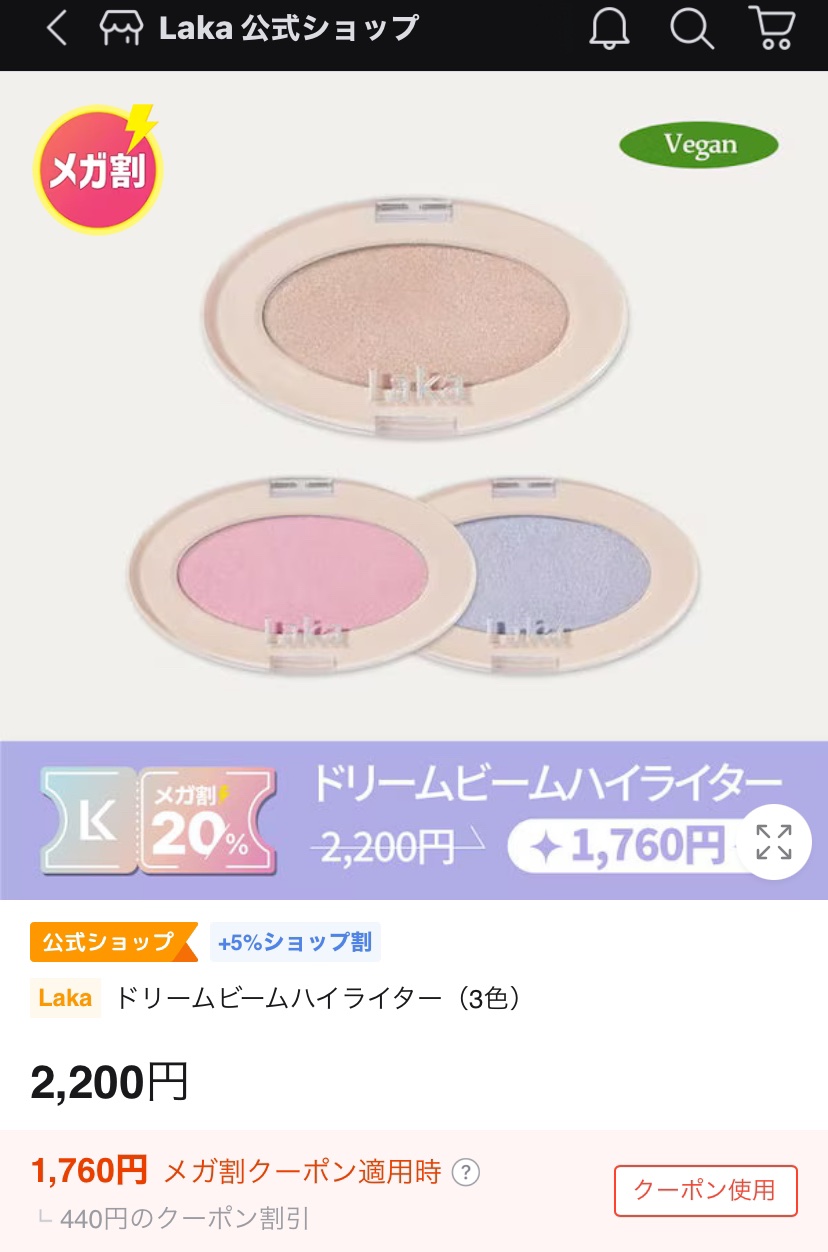 ドリームビームハイライター/Laka/パウダーハイライトを使ったクチコミ（2枚目）