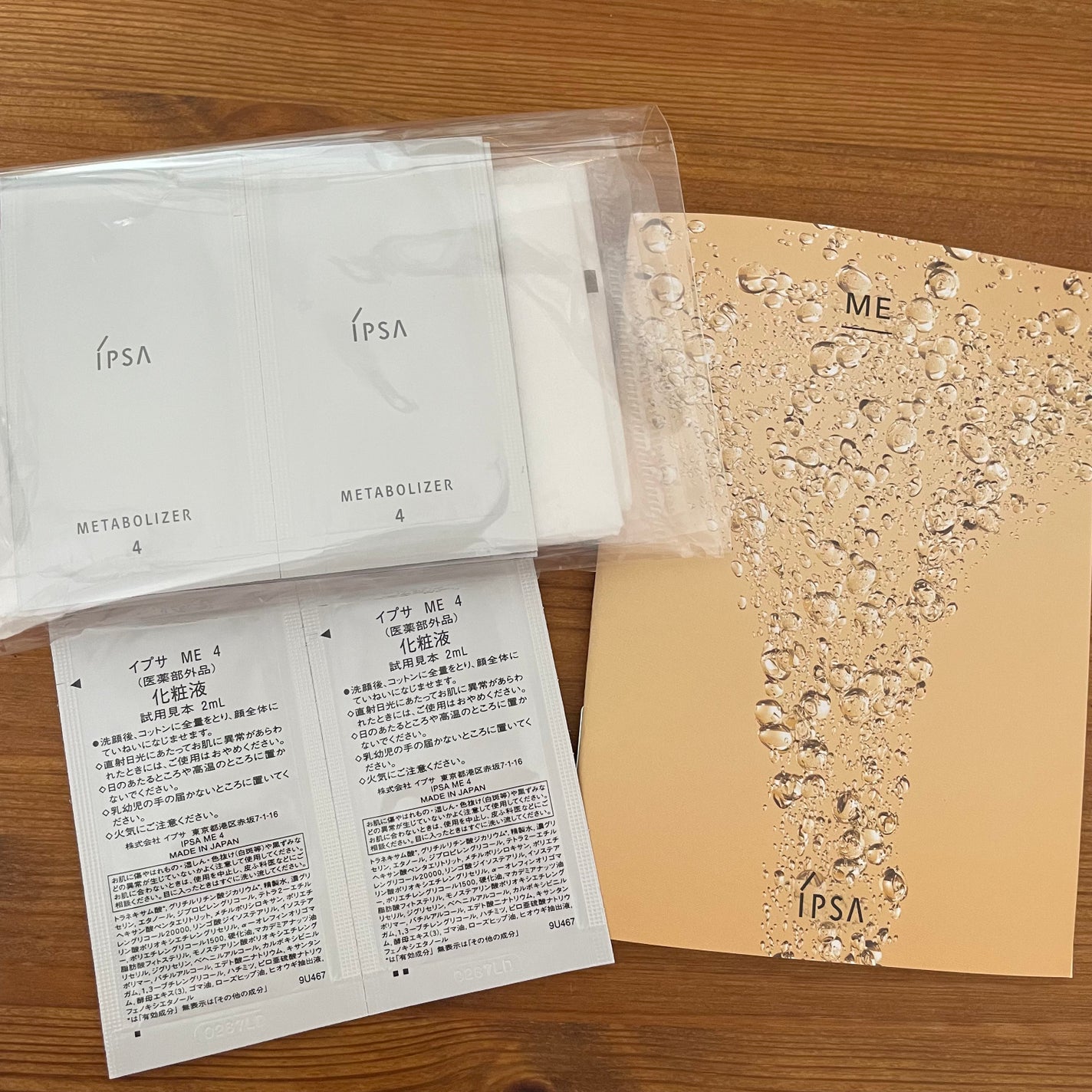 イプサ ME 4/IPSA/化粧水を使ったクチコミ(1枚目)
