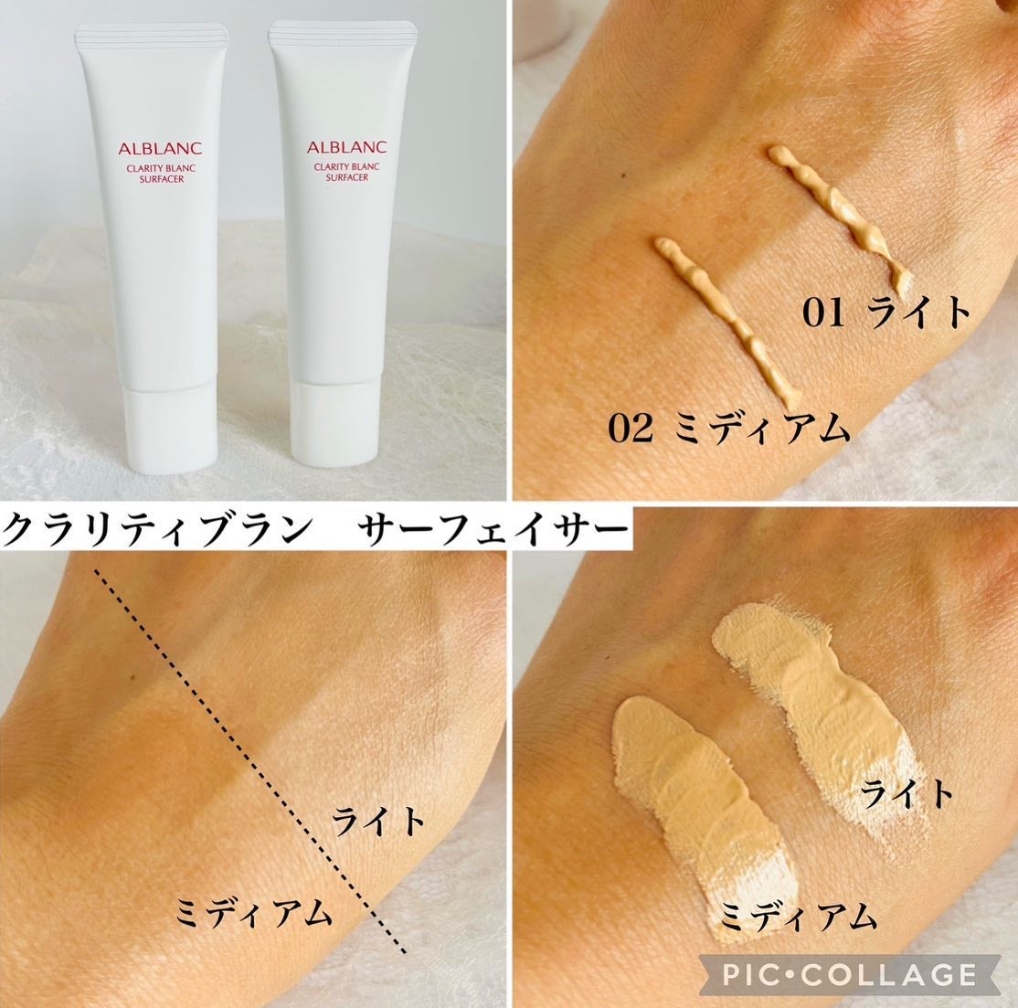 クラリティブラン サーフェイサー/ALBLANC/化粧下地を使ったクチコミ(2枚目)