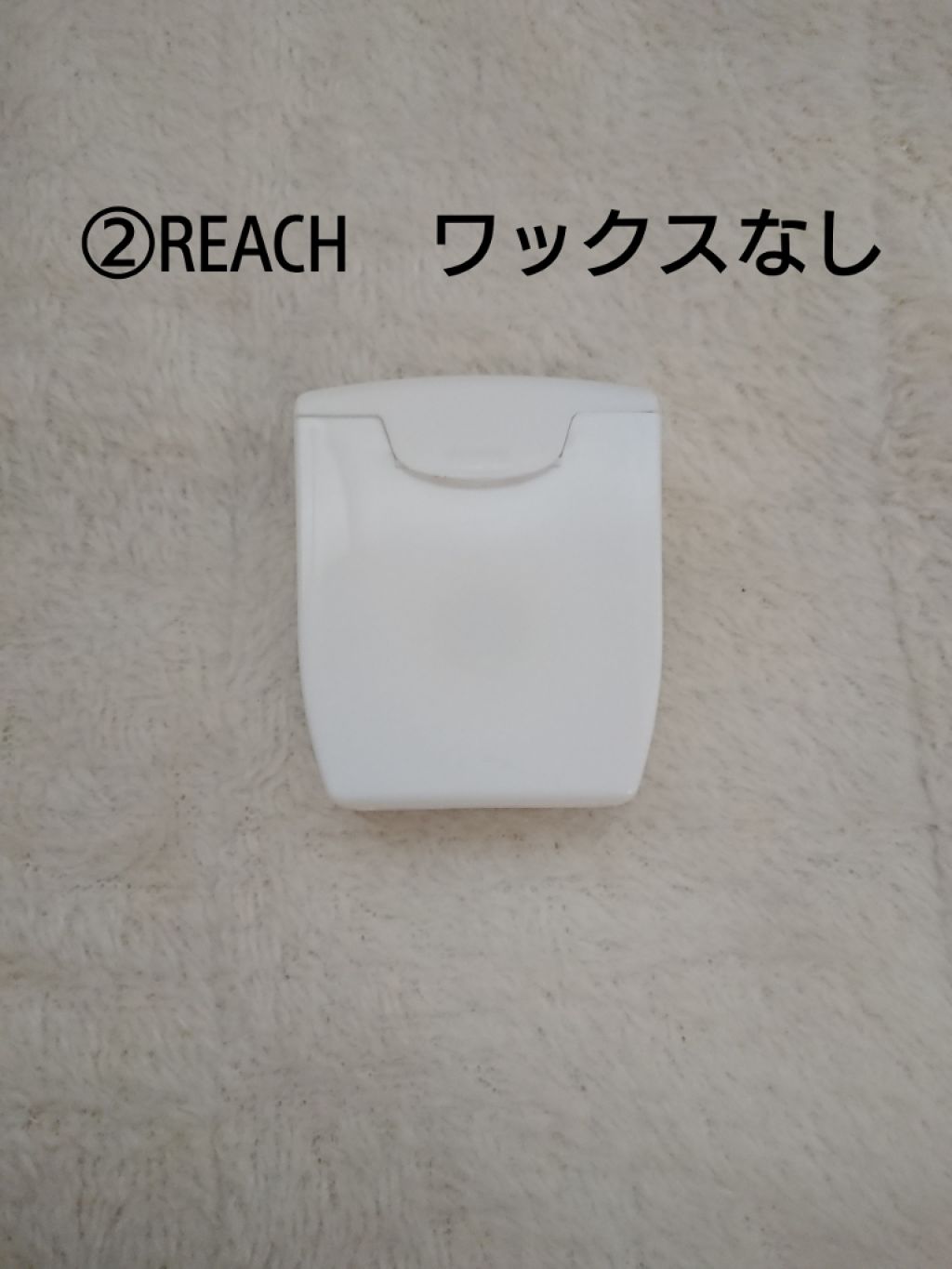 デンタルフロス/GUM/デンタルフロス・歯間ブラシを使ったクチコミ(3枚目)