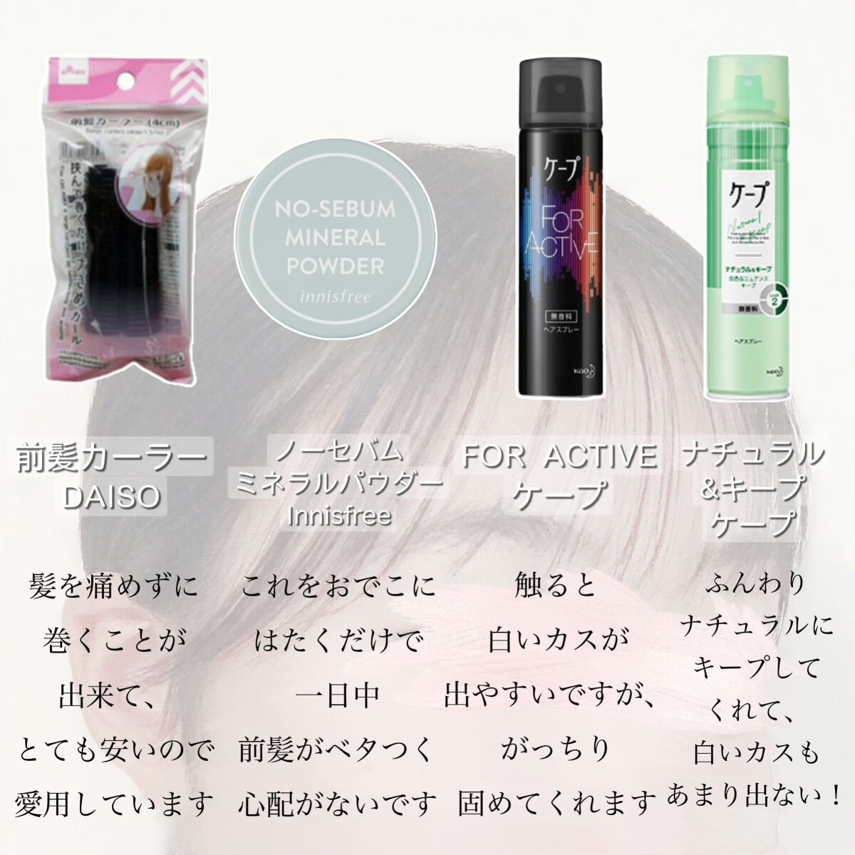 ナチュラル＆キープ 無香料/ケープ/ヘアスプレーを使ったクチコミ（3枚目）