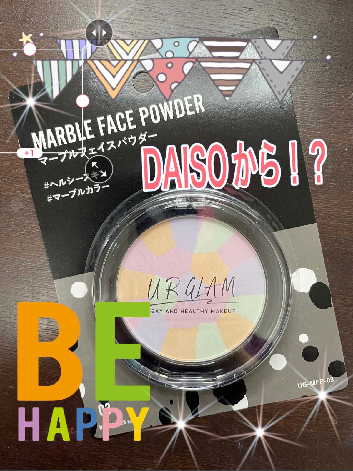 UR GLAM MARBLE FACE POWDER/U R GLAM/プレストパウダーを使ったクチコミ(1枚目)
