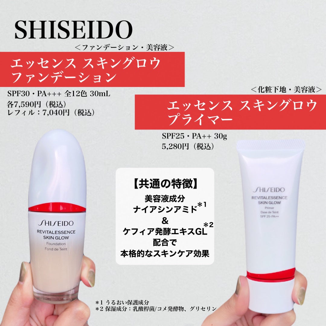 エッセンス スキングロウ ファンデーション/SHISEIDO/リキッドファンデーションを使ったクチコミ(2枚目)