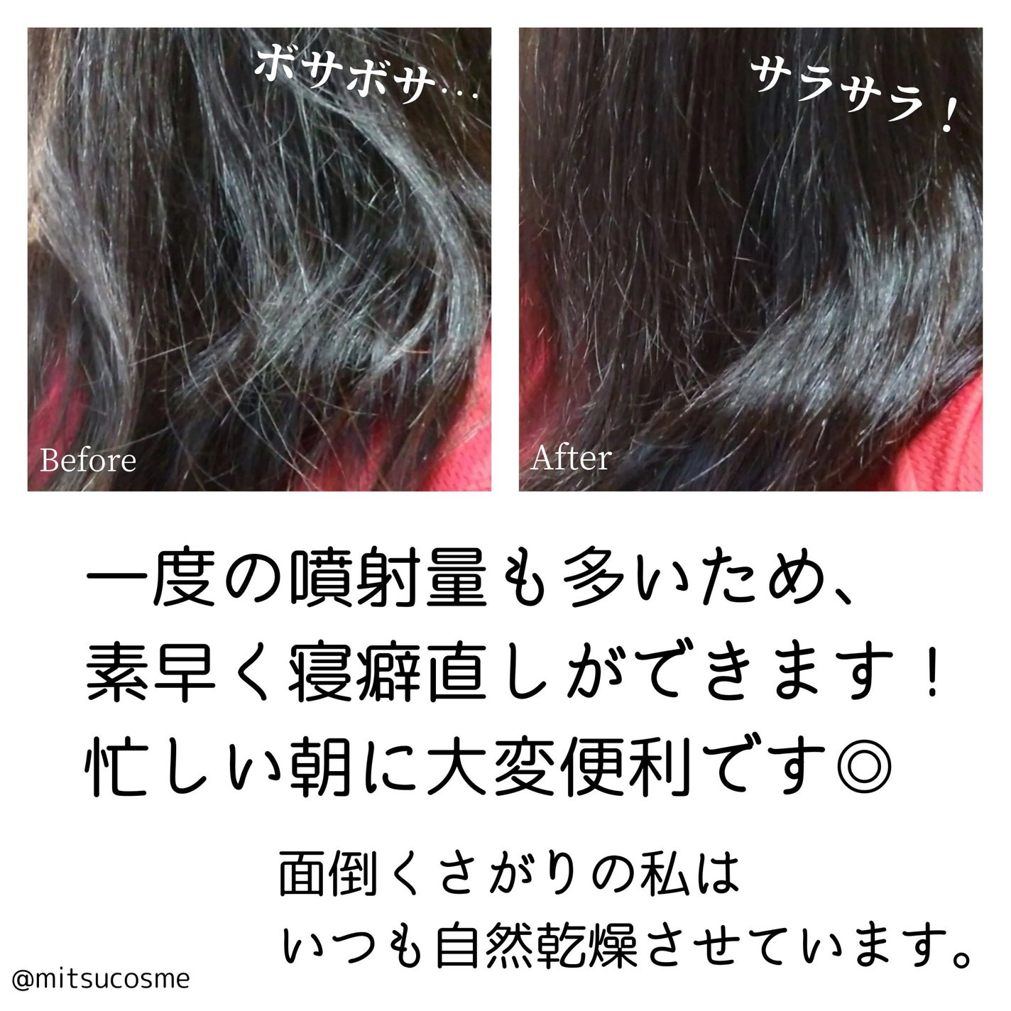 トリートメントシャワー (さらさら)/サロンスタイル/プレスタイリング・寝ぐせ直しを使ったクチコミ(2枚目)