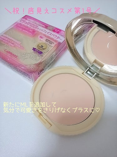 【旧品】マシュマロフィニッシュパウダー/キャンメイク/プレストパウダーを使ったクチコミ（1枚目）