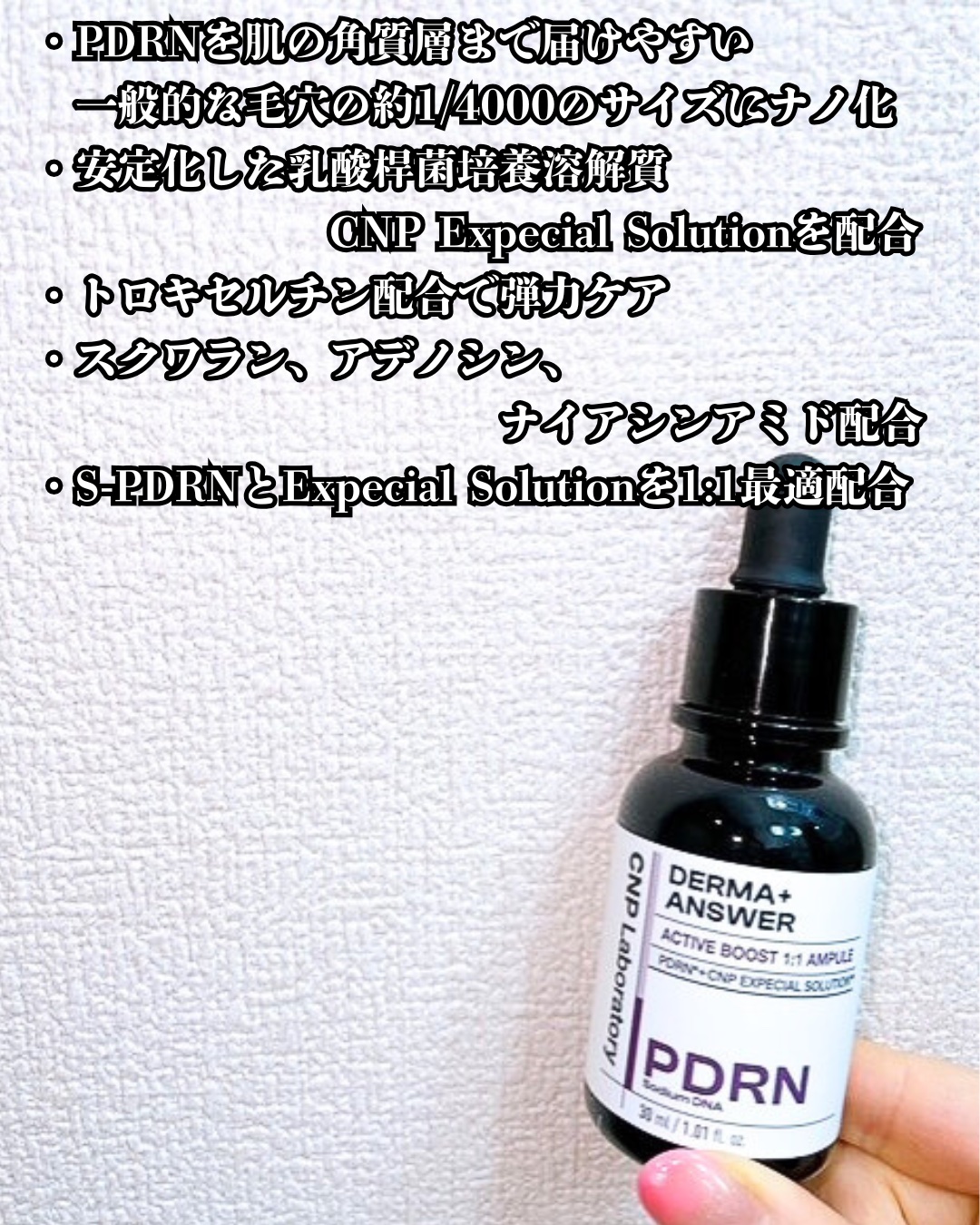 ダーマアンサー PDRN アクティブブースト1:1アンプル/CNP Laboratory/美容液を使ったクチコミ（3枚目）