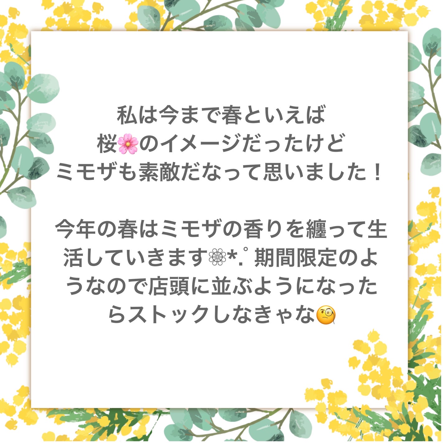 プレミアム柔軟剤 IROKA ミモザサボンの香り/IROKA/柔軟剤を使ったクチコミ(4枚目)