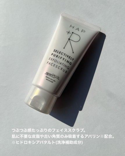 フェイススクラブ /HAP+R/スクラブ・ゴマージュを使ったクチコミ(2枚目)