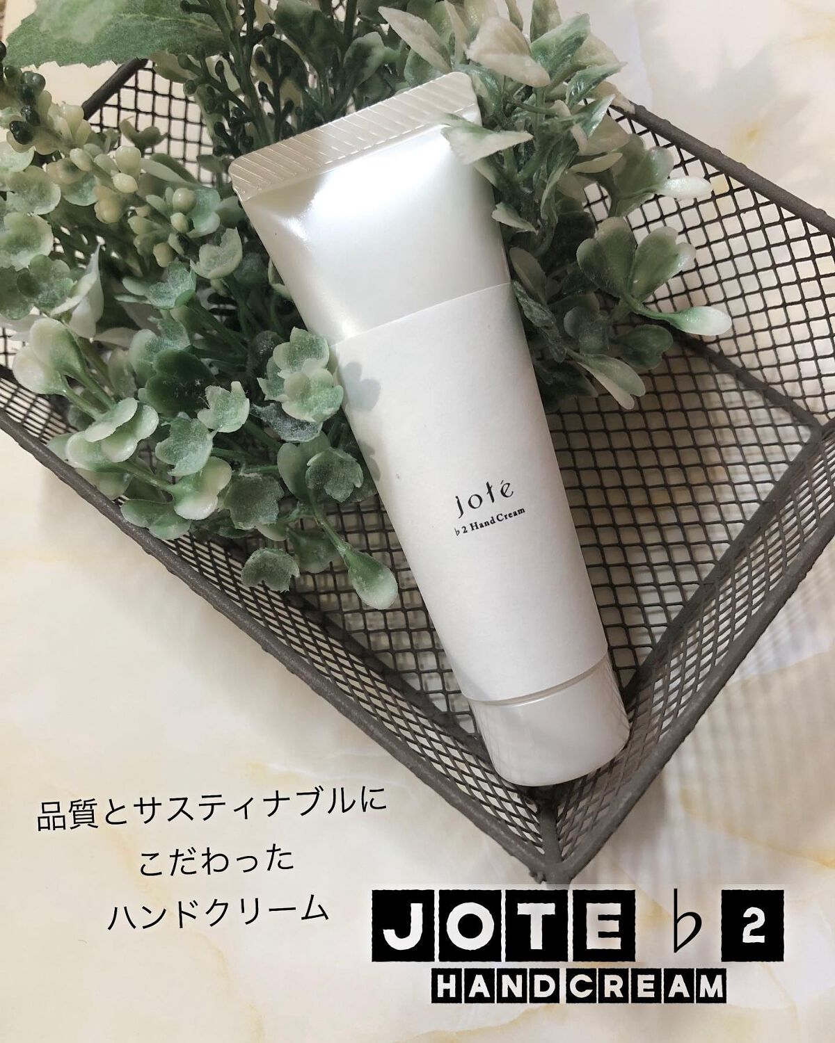 jote ♭2(フラット2)Hand Cream 《金木犀の香り》/jote/ハンドクリームを使ったクチコミ(1枚目)