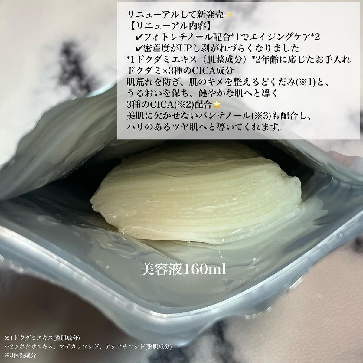 ユーガ ヴィーガン ドクダミシカ マスク/ユーガ/シートマスク・パックを使ったクチコミ（2枚目）