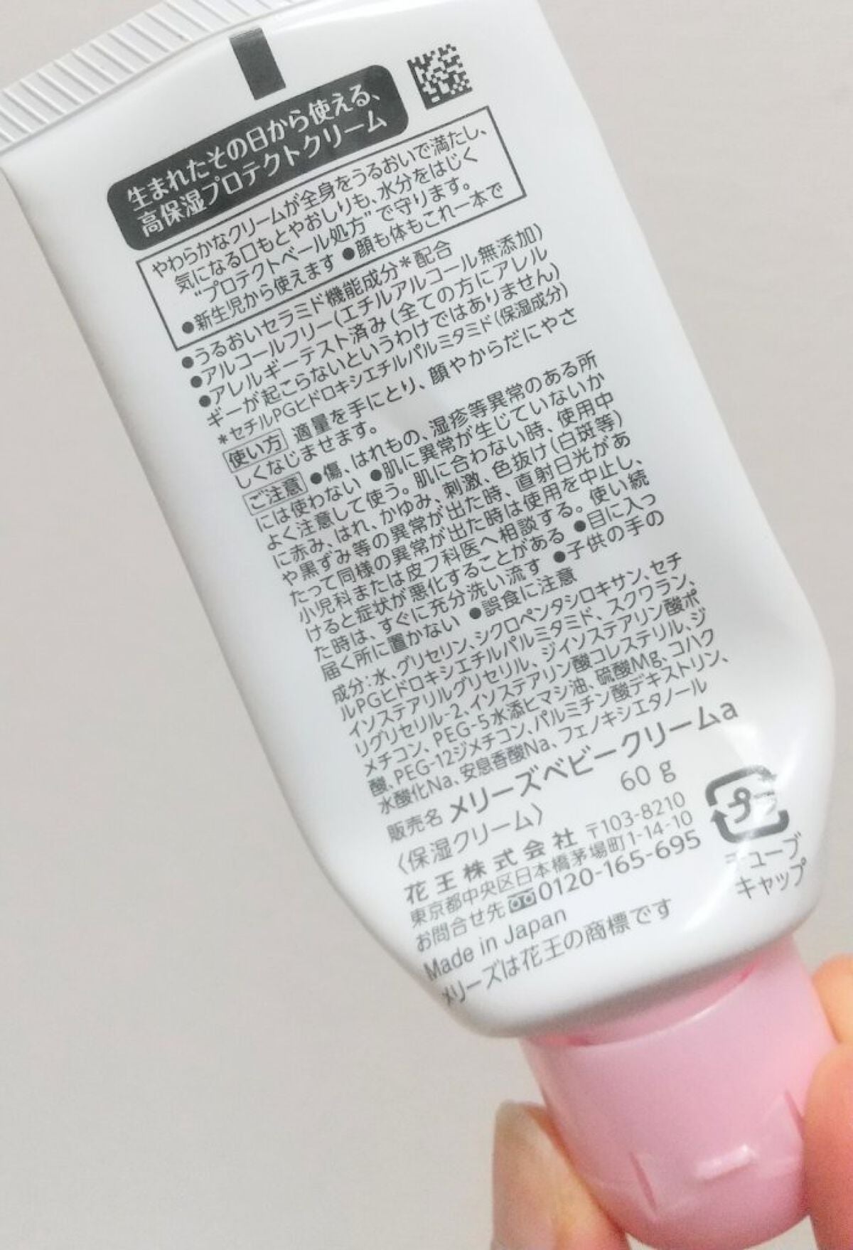 寒色スノー❄ on LIPS 「顔も体もこれ一本で、産まれたその日から使える!かずのすけさんの..」(2枚目)