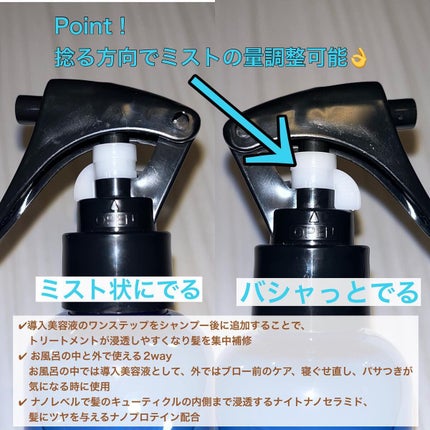 カームナイトリペアブースターヘアミスト/YOLU/プレスタイリング・寝ぐせ直しを使ったクチコミ(2枚目)