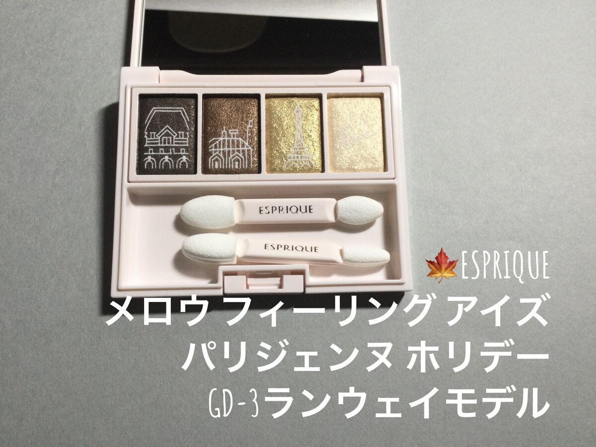 ハイライト＆シェーディング 00/ESPRIQUE/プレストパウダーを使ったクチコミ（2枚目）