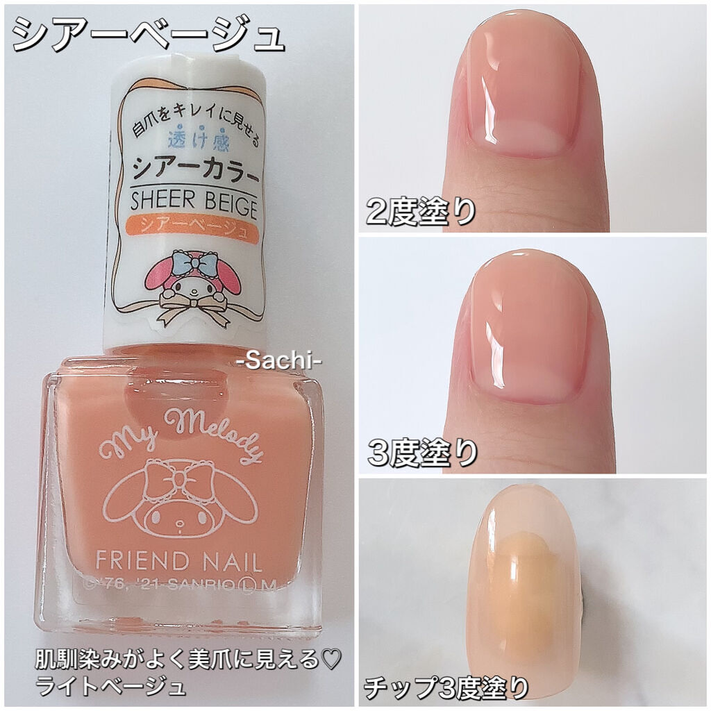 フレンドネイル(リニューアル品)	/DAISO/マニキュアを使ったクチコミ（3枚目）