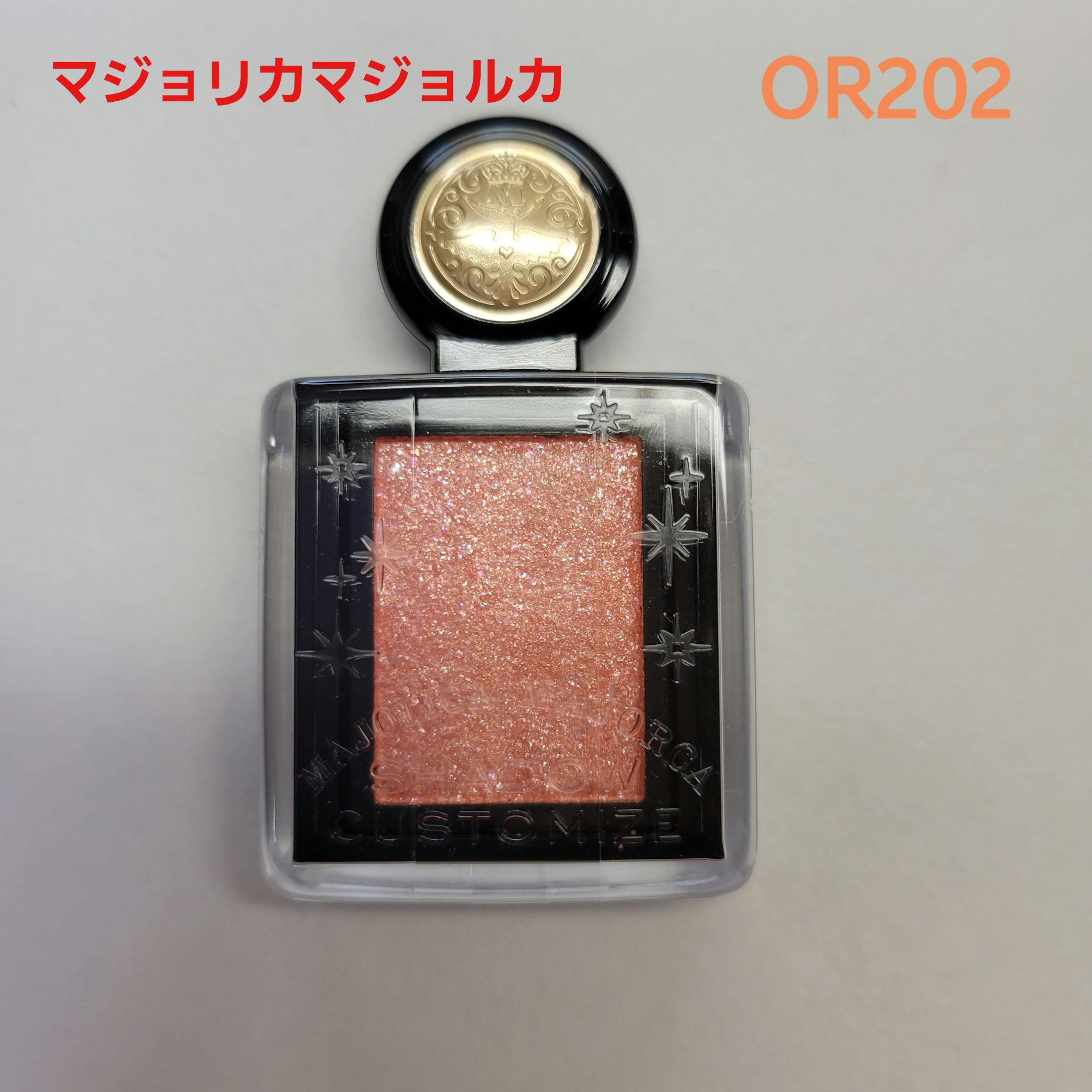 シャドーカスタマイズ (フローティング)/MAJOLICA MAJORCA/単色アイシャドウを使ったクチコミ（1枚目）