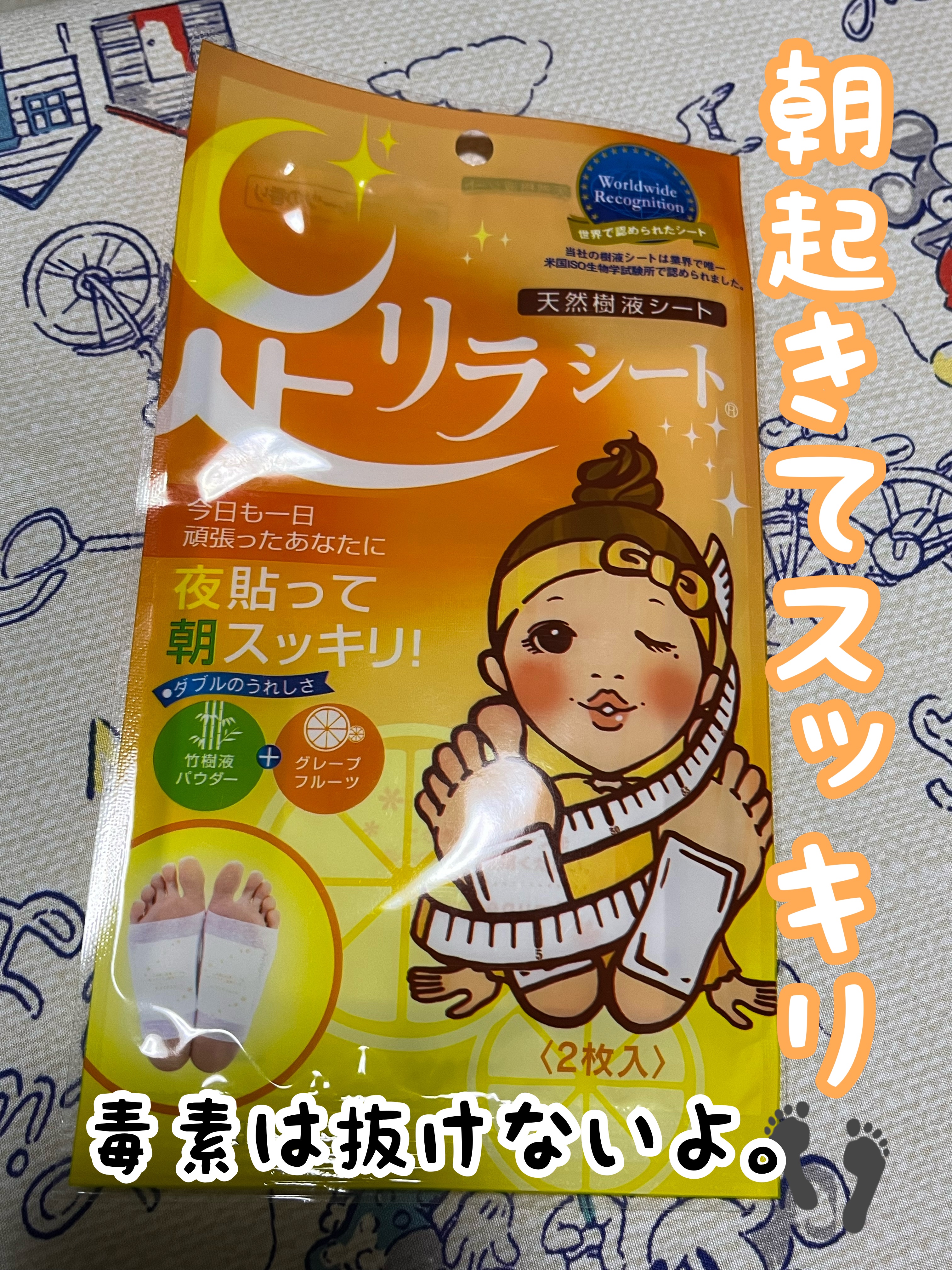 足リラシート グレープフルーツ/中村/レッグ・フットケアを使ったクチコミ（1枚目）