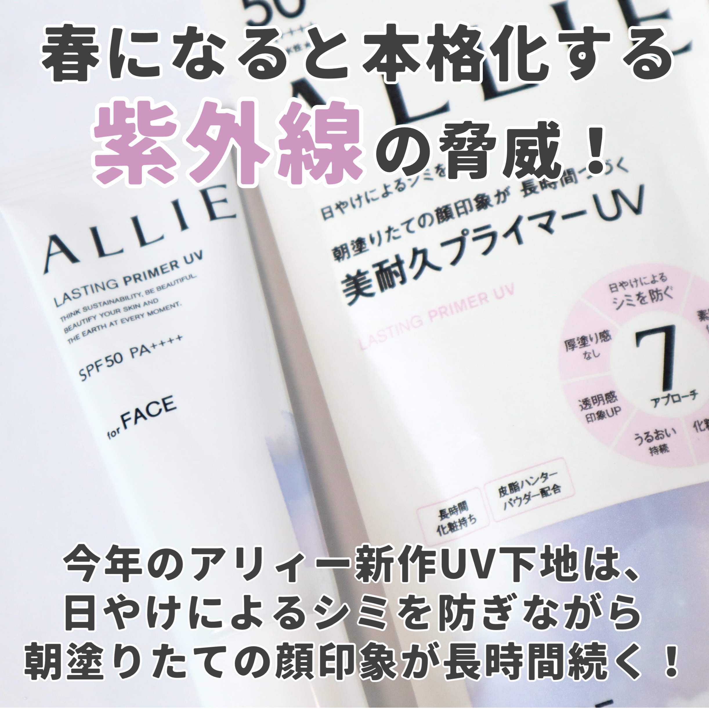 アリィー クロノビューティ ラスティングプライマーUV/アリィー/日焼け止めジェルを使ったクチコミ（2枚目）