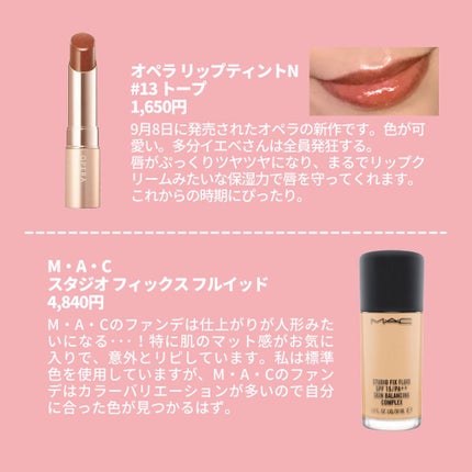 オペラ リップティント N/OPERA/リップティントを使ったクチコミ(4枚目)