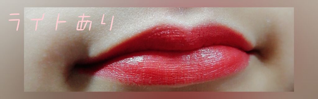 AC スムース リップ スティック/AC MAKEUP/口紅を使ったクチコミ(3枚目)