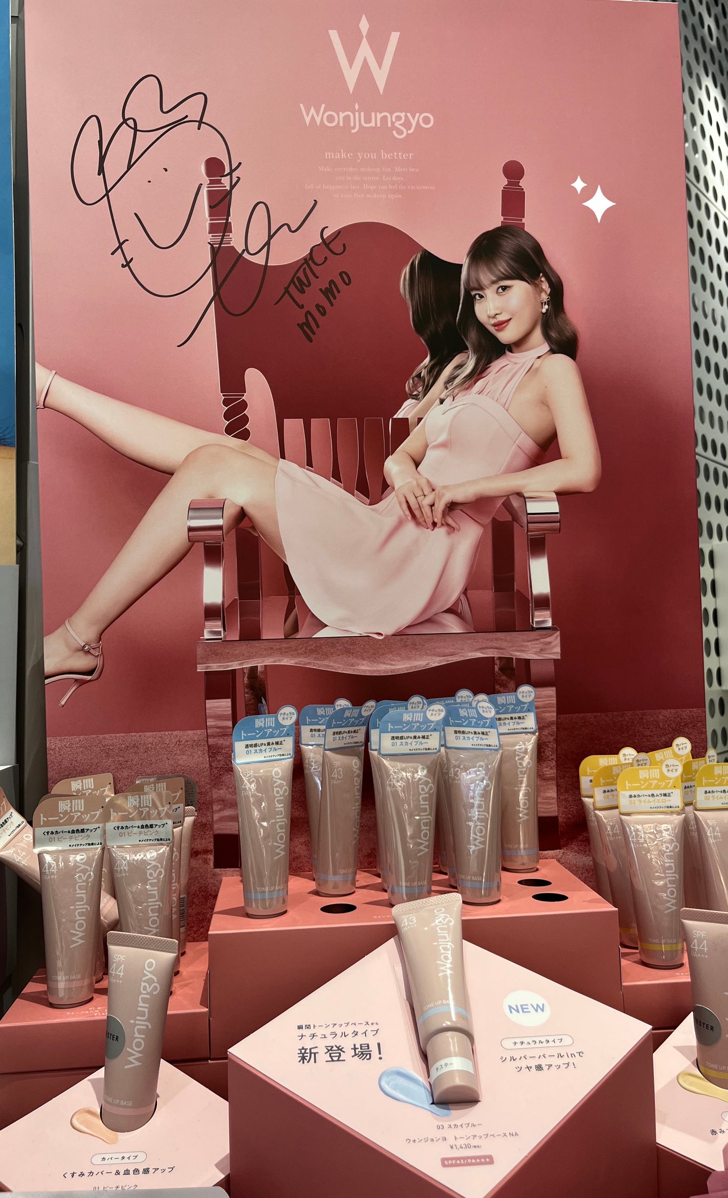 ウォンジョンヨ トーンアップベース/Wonjungyo/化粧下地を使ったクチコミ(1枚目)