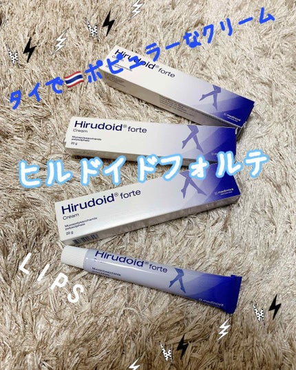 ヘバリン類似物質油性クリーム/持田製薬/その他スキンケアを使ったクチコミ(1枚目)