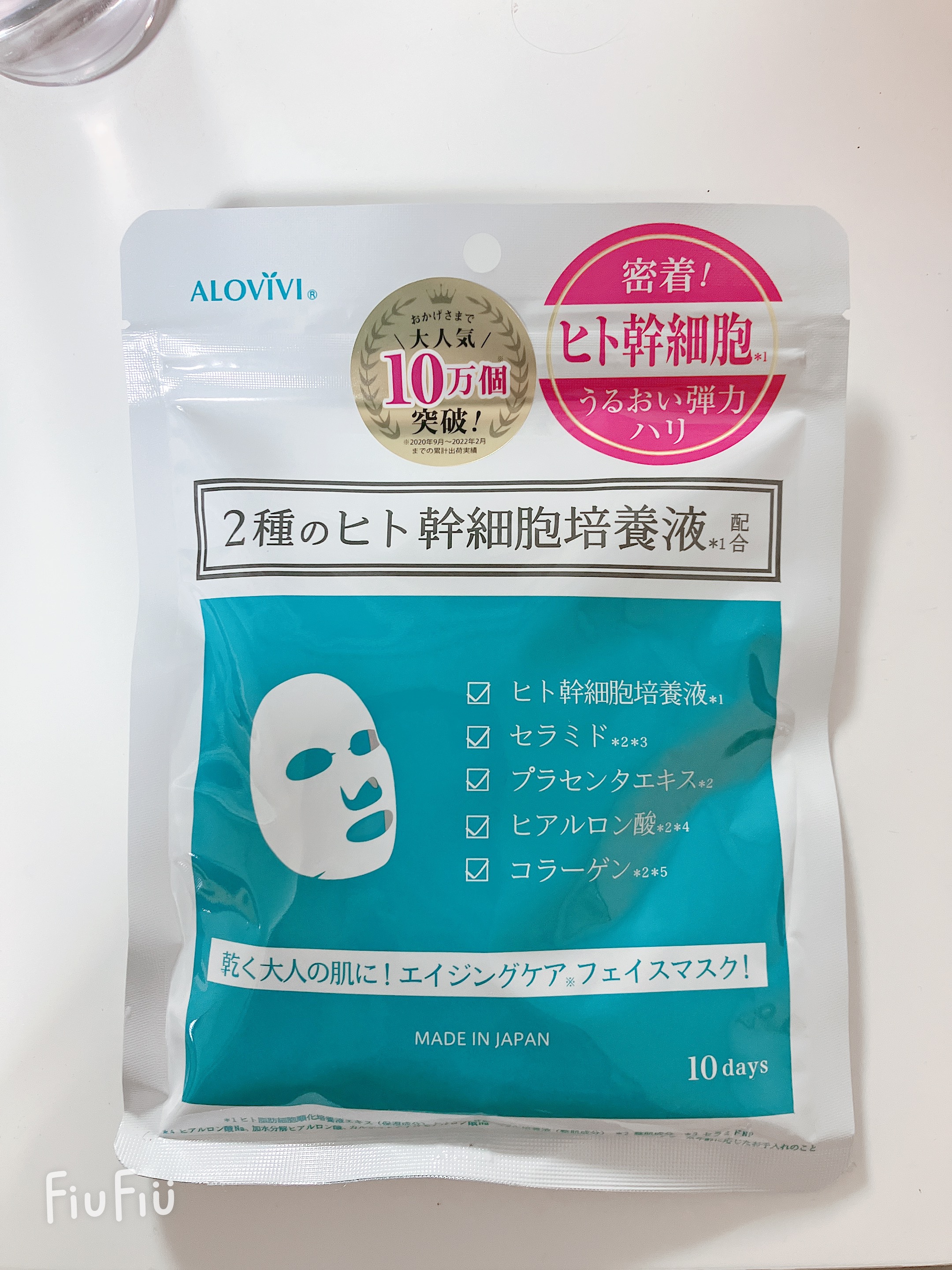 ヒト幹細胞フェイスマスク/アロヴィヴィ/シートマスク・パックを使ったクチコミ（1枚目）
