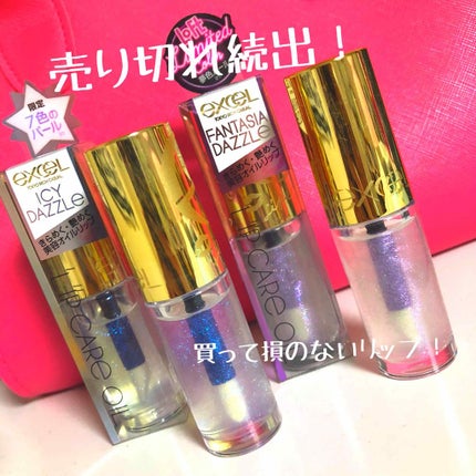 リップケアオイル/excel/リップグロスを使ったクチコミ(1枚目)