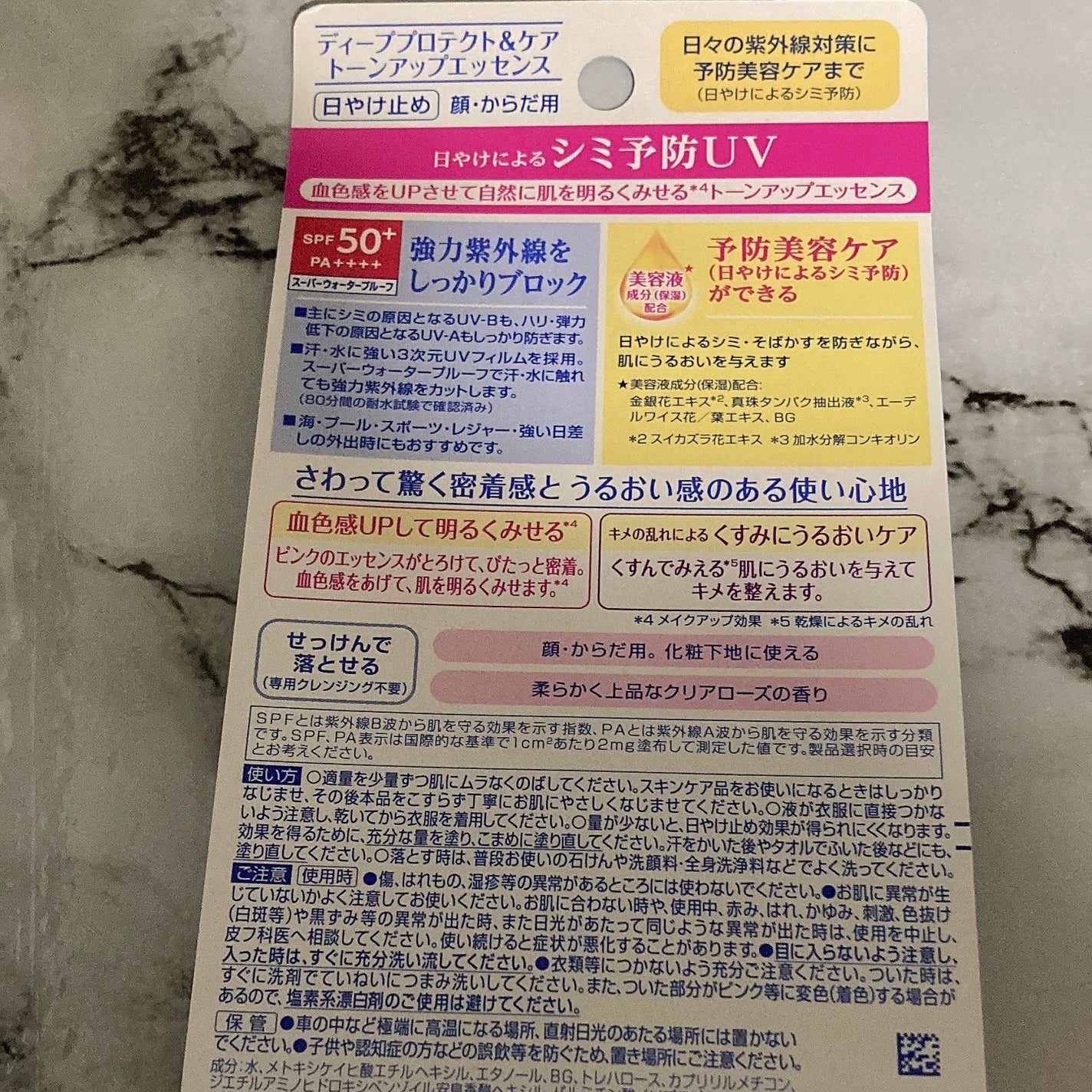 ニベアUV ディープ プロテクト&ケア トーンアップ エッセンス/ニベア/日焼け止めローションを使ったクチコミ(2枚目)