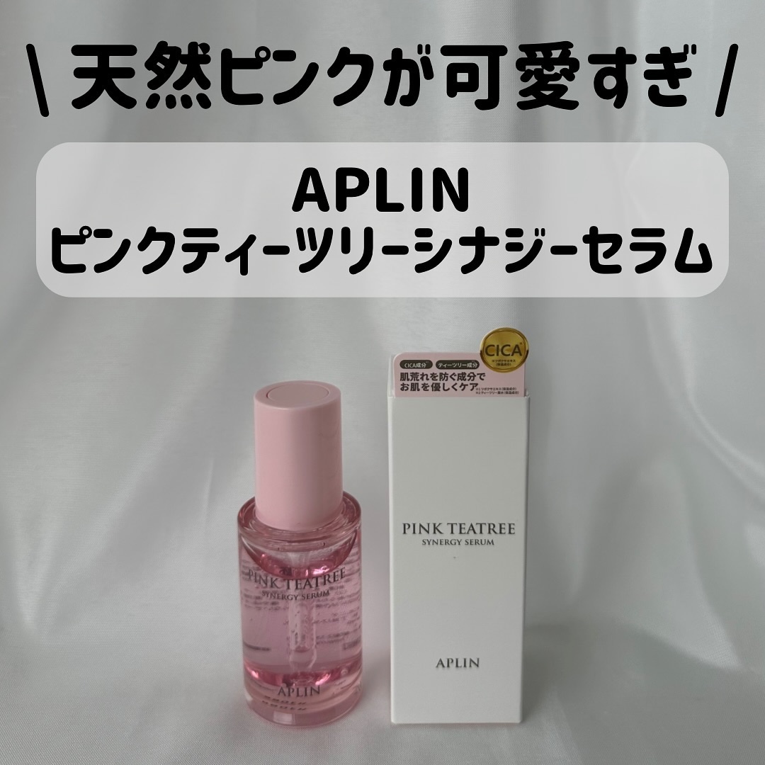 ピンクティーツリーシナジーセラム/APLIN/美容液を使ったクチコミ（1枚目）