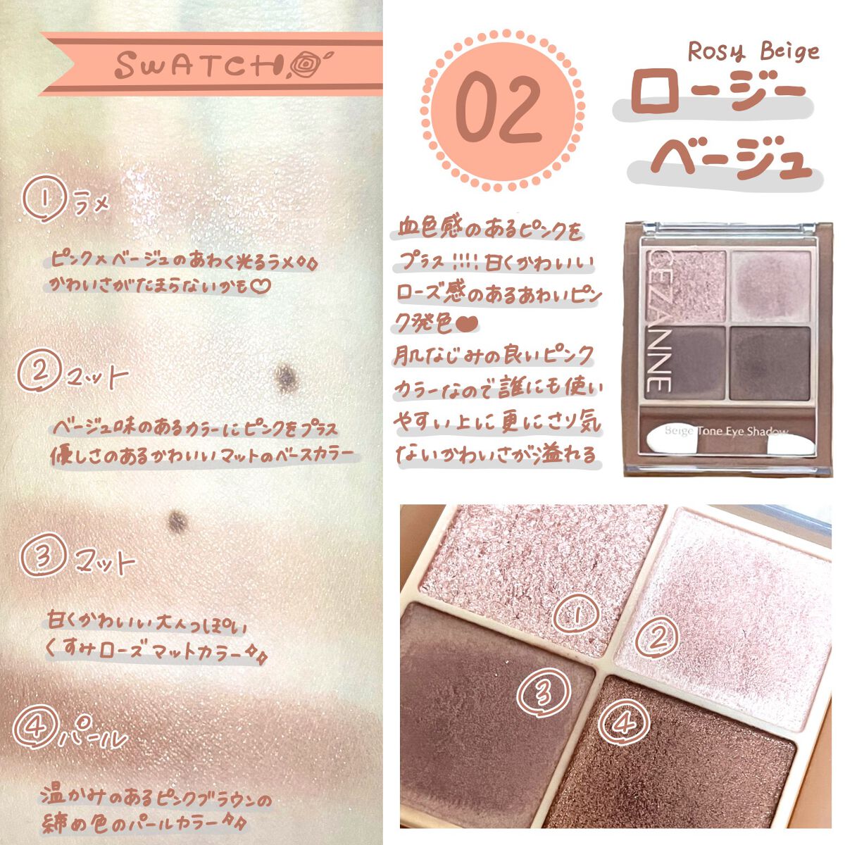 ベージュトーンアイシャドウ/CEZANNE/アイシャドウパレットを使ったクチコミ（3枚目）