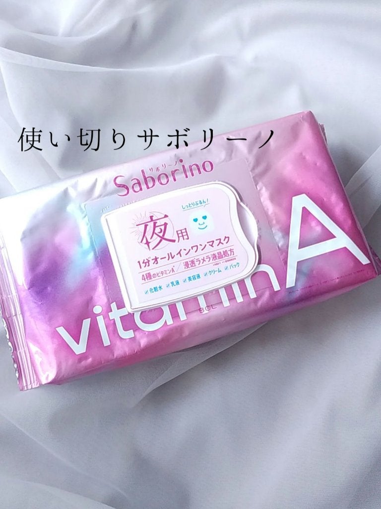 お疲れさマスク ビタットA/サボリーノ/シートマスク・パックを使ったクチコミ(1枚目)