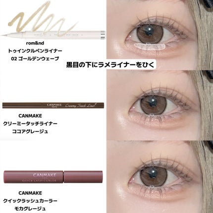 クイックラッシュカーラー/キャンメイク/マスカラ下地を使ったクチコミ(4枚目)