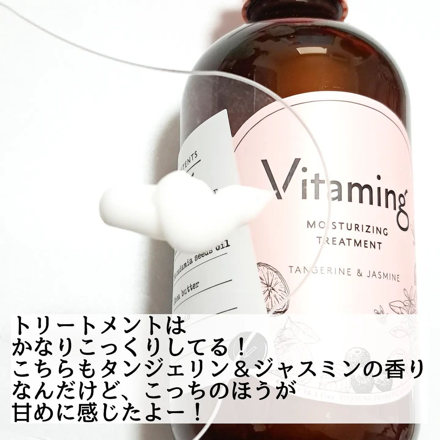 モイストシャンプー/トリートメント(タンジェリン&ジャスミンの香り)/Vitaming/市販シャンプーを使ったクチコミ(4枚目)