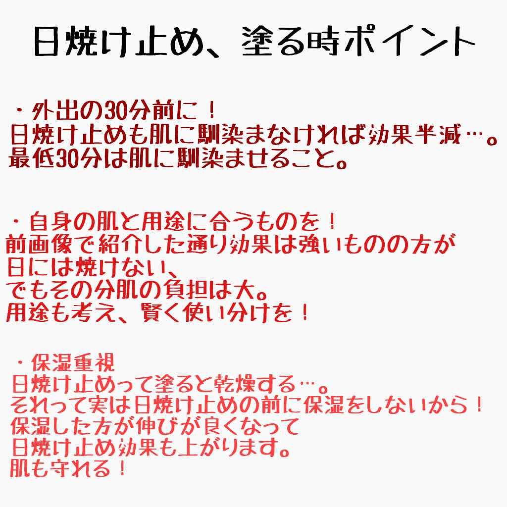 日やけ止め透明スプレー 無香料/サンカット®/日焼け止めミスト・スプレーを使ったクチコミ（3枚目）