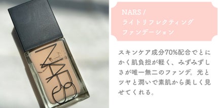 ライトリフレクティングセッティングパウダー プレスト N/NARS/プレストパウダーを使ったクチコミ(6枚目)