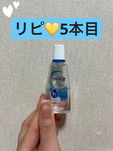 NewマイティアCL(医薬品)/マイティア/その他を使ったクチコミ(1枚目)