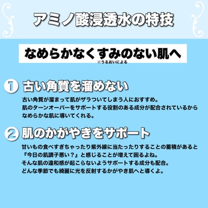 保湿浸透水バランシング/肌をうるおす保湿スキンケア/化粧水を使ったクチコミ(5枚目)